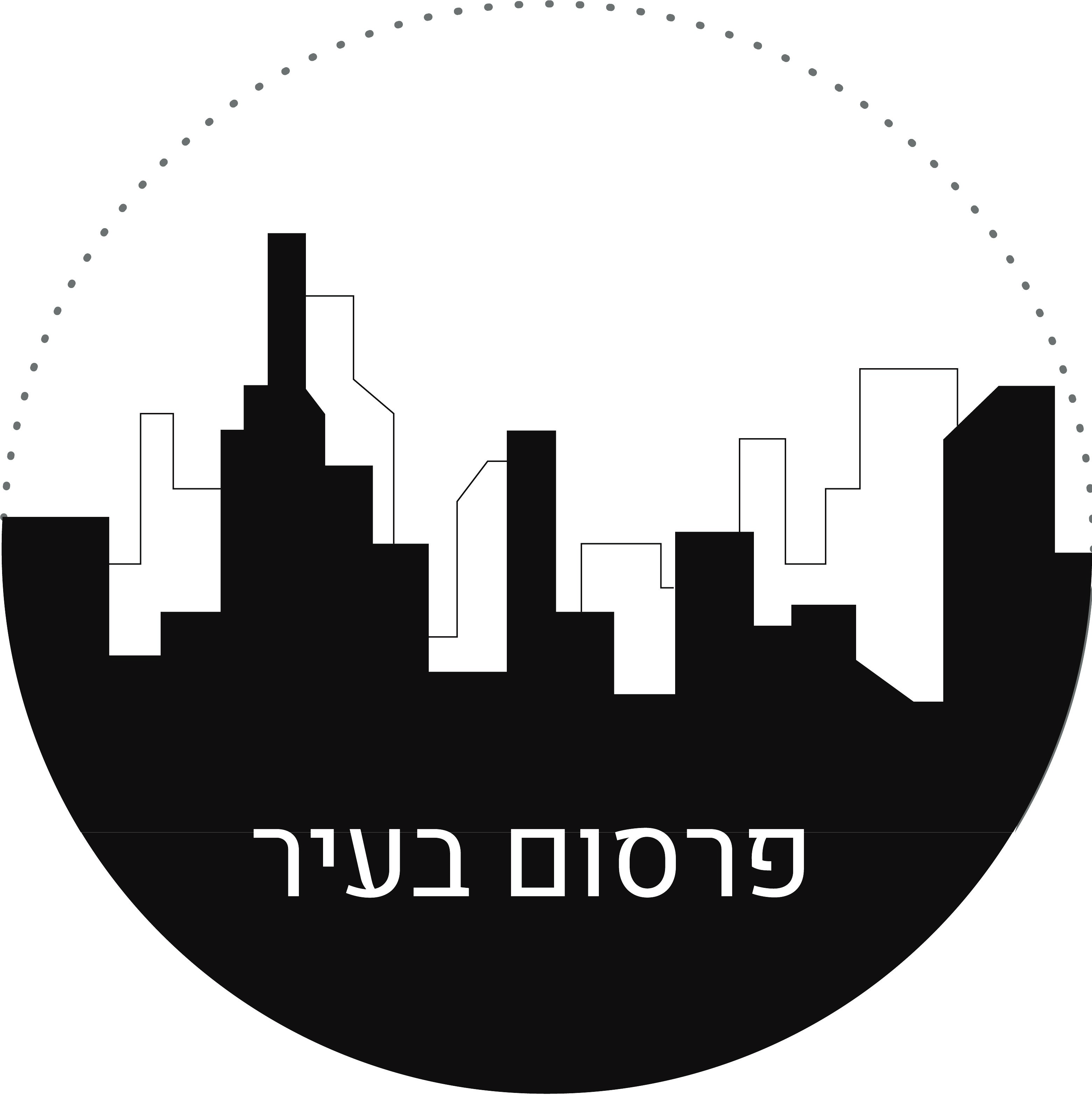 פרסום בתל אביב