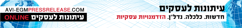 עיתונות לעסקים