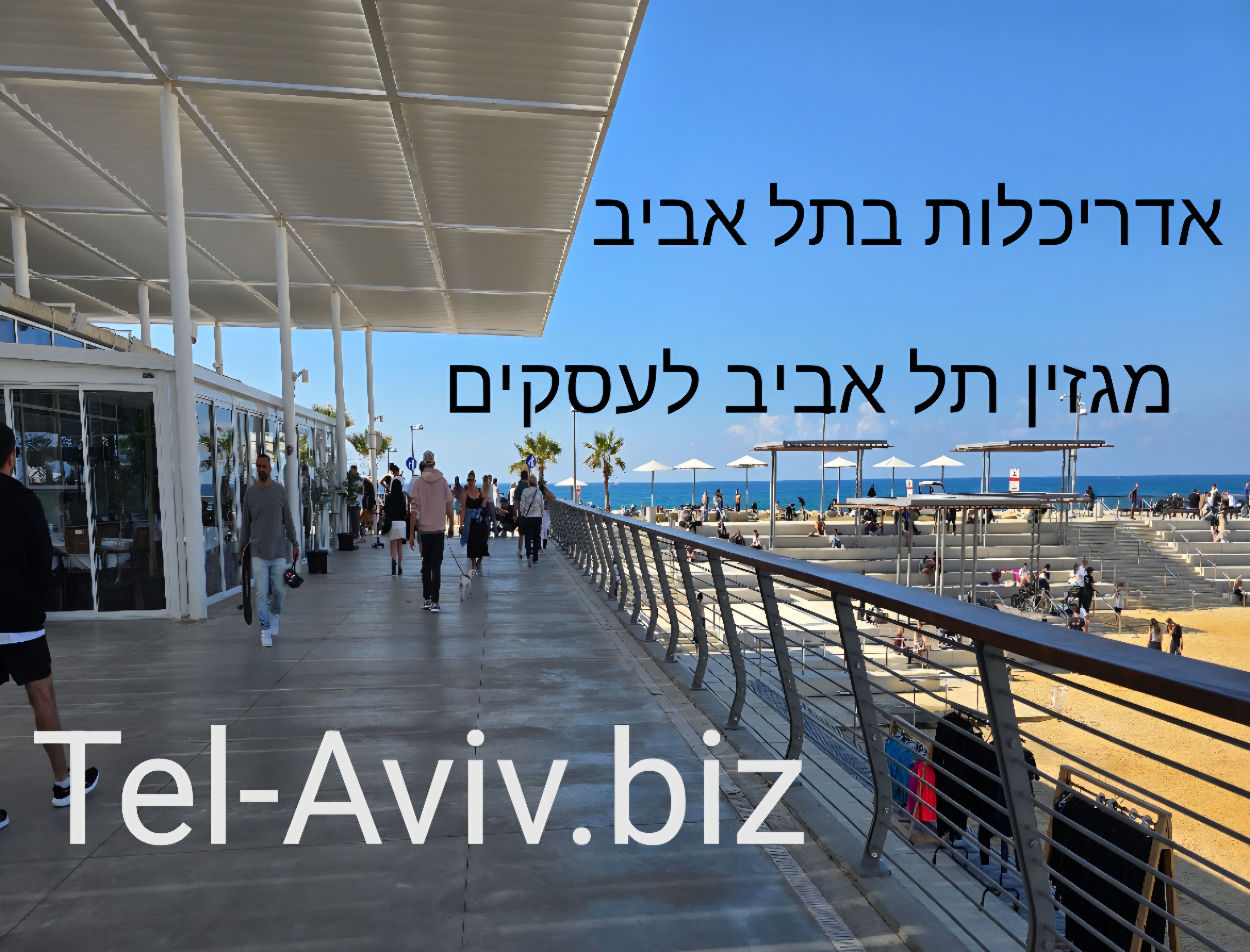 First house in Israel בית ראשון בישראל -